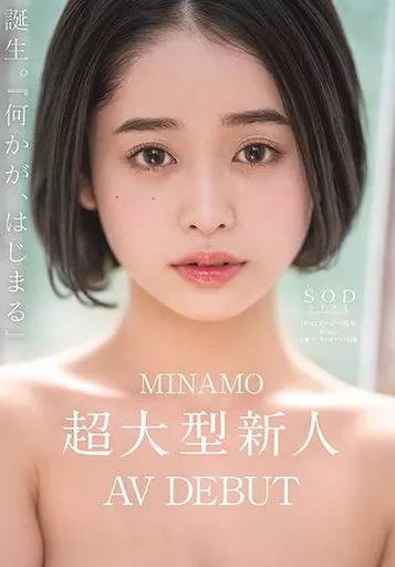 MINAMO（旧：太陽しずく）