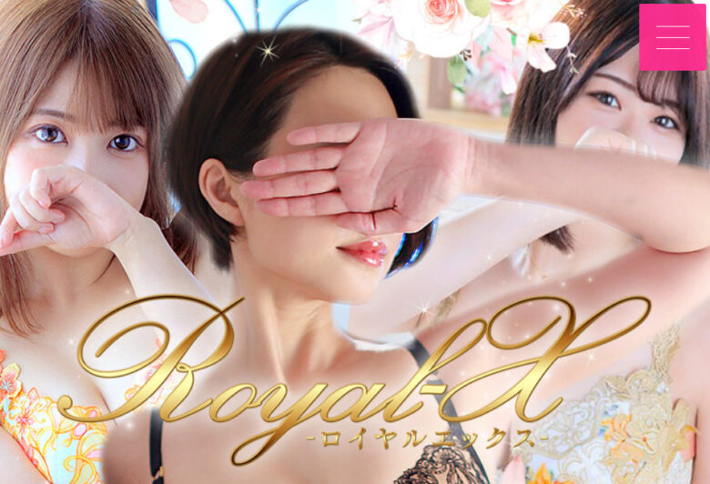 Royal-X（ロイヤルエックス）
