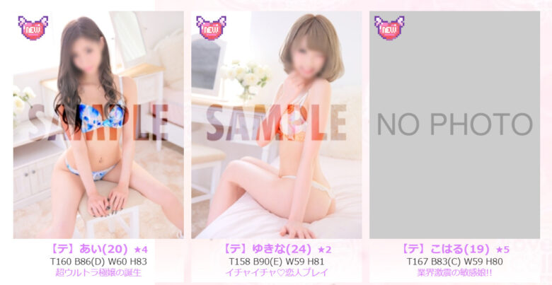 雄琴Love Collection（ラブコレクション） 女の子一覧
