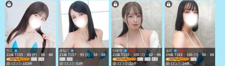 ぐらどるえっぐ 女の子一覧