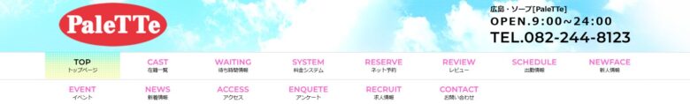 PaleTTe(パレット)