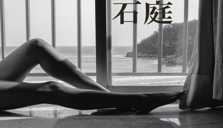 石庭