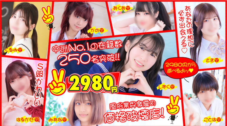 中洲激安ピンサロ2980円