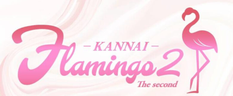 関内ピンサロフラミンゴ2トップ画面