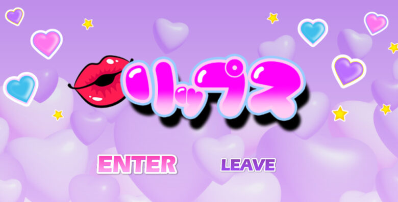 大塚ピンサロ、リップスの紹介画像