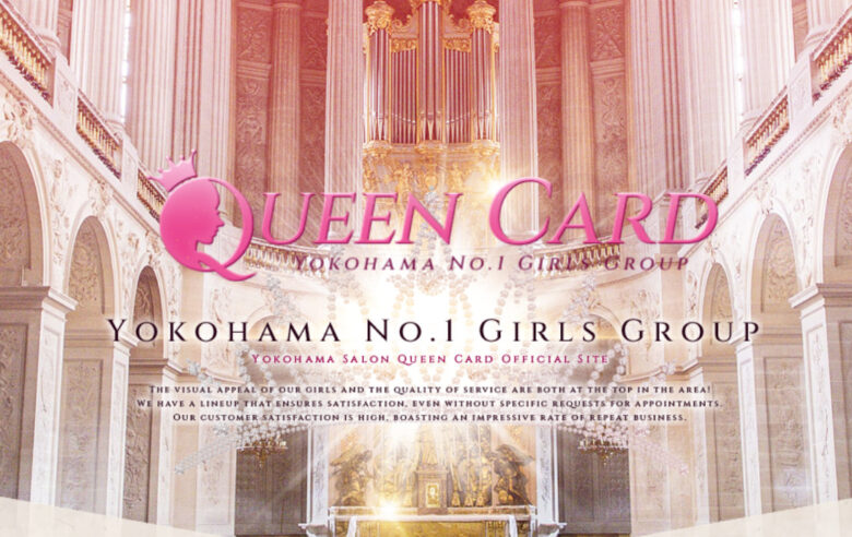 QUEEN CARD関内ピンサロのトップページ画像