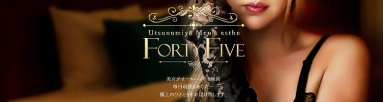 FORTY FIVE(フォーティーファイブ)