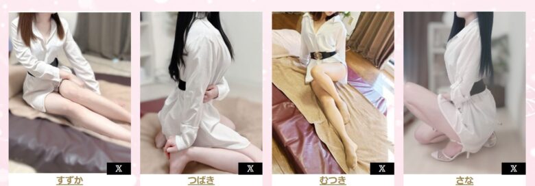AZ(アズ) セラピスト一覧