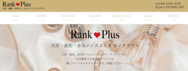 Rank Plus（ランクプラス）