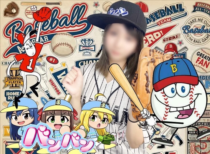 バンバン