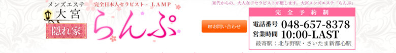 らんぷ