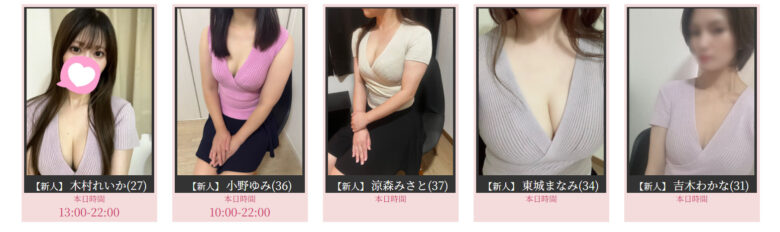 らんぷ セラピスト一覧