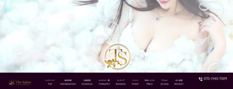 秋葉原The Salon(ザ・サロン)
