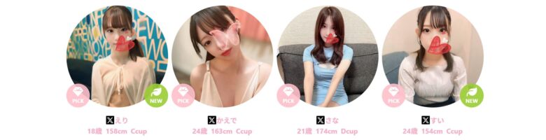 Chill Spa(チルスパ) セラピスト一覧