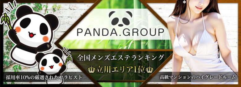 PANDA.（パンダ）