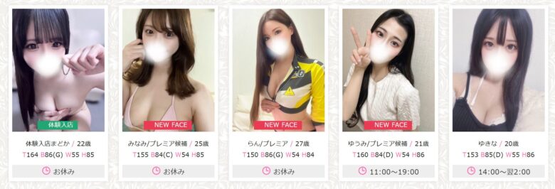 PANDA.（パンダ） セラピスト一覧