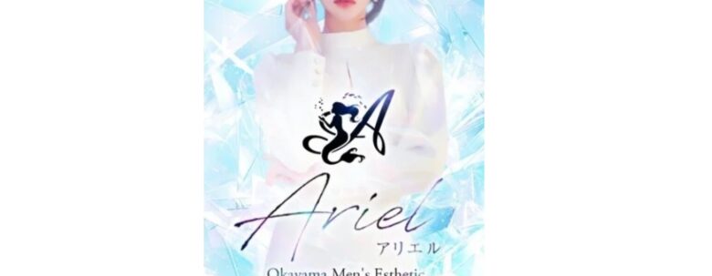Ariel(アリエル)