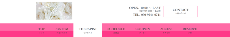 Private Salon Lily(プライベートサロンリリー):旧88 eighty eight(エイティエイト)