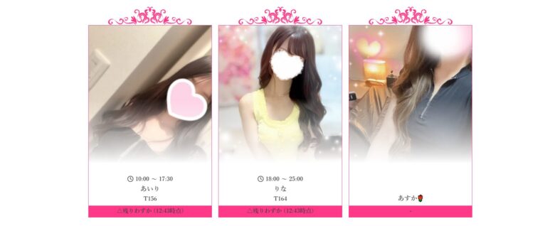 Private Salon Lily(プライベートサロンリリー):旧88 eighty eight(エイティエイト) セラピスト一覧