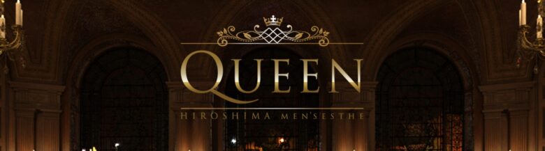 QUEEN(クイーン)