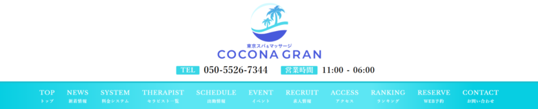 COCONA GRAN(ココナグラン)