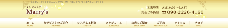 Marry's(マリーズ)