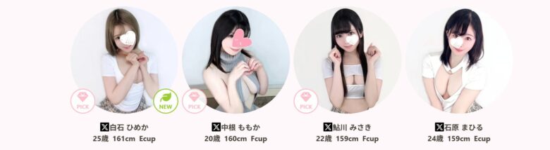 YORI☆MICHI(ヨリミチ) セラピスト一覧