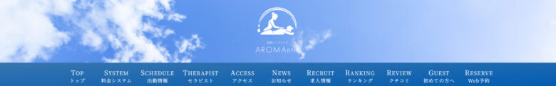 AROMntic(アロマンティック)
