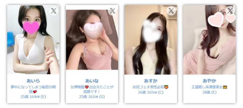 AROMntic(アロマンティック) セラピスト一覧