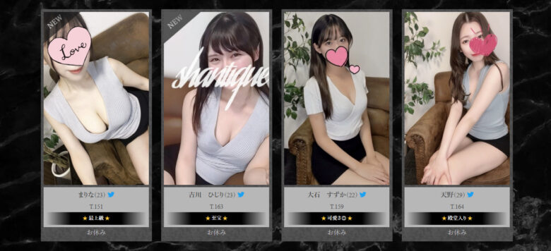 Shantique(シャンティーク) セラピスト一覧