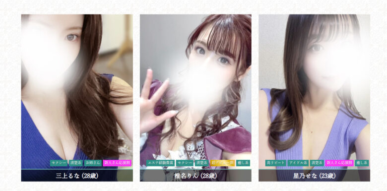 ANNA(アンナ) セラピスト一覧