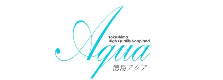 徳島Aqua（アクア）