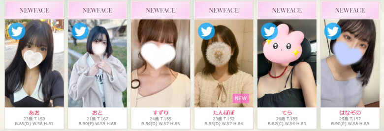 神のエステ セラピスト一覧