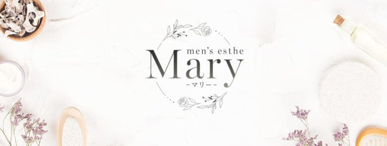 Mary（マリー）