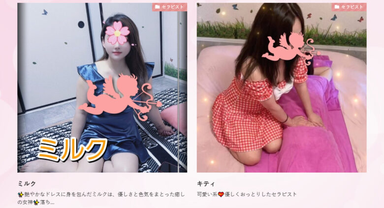 My Home(マイホーム) セラピスト一覧