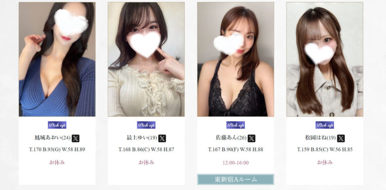 プラチナム東京 セラピスト一覧