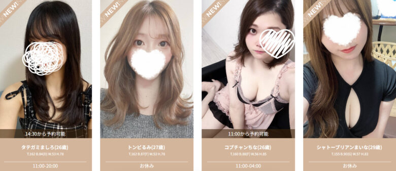 tan（タン） セラピスト一覧