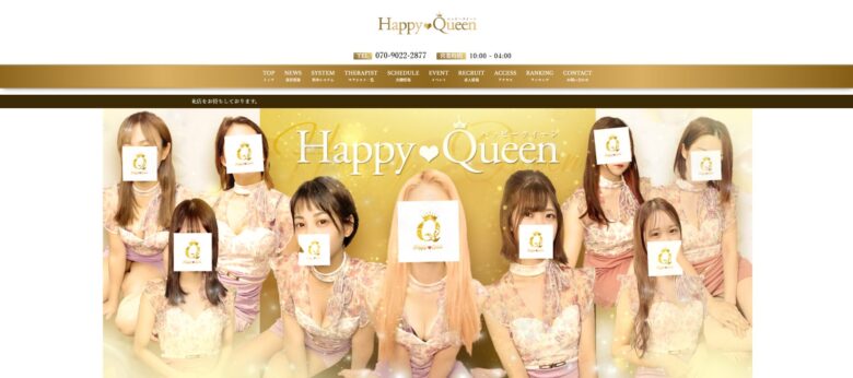 Happy♥Queen（ハッピークイーン）