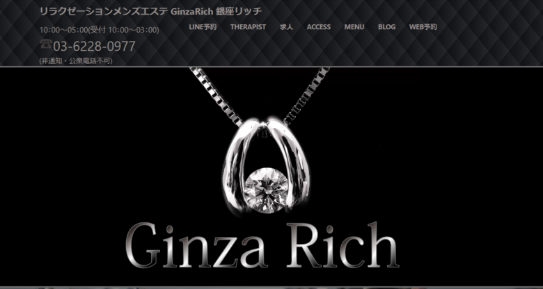GinzaRich（銀座リッチ）