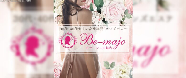 Be-majo(ビマージョ)