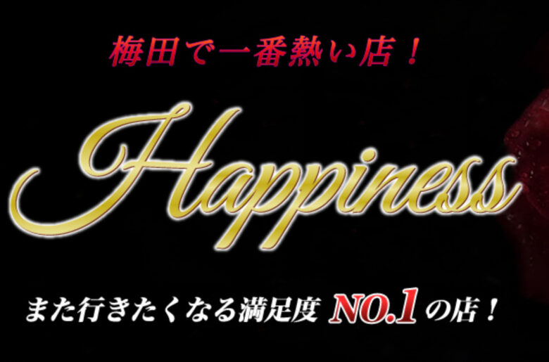 Happiness（ハピネス）