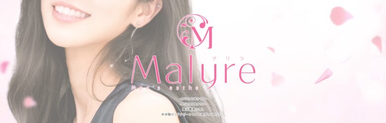Malyre(マリラ)