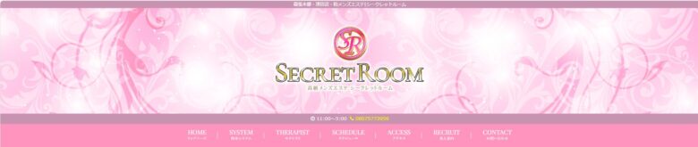 Secret Room（シークレットルーム）津田沼店