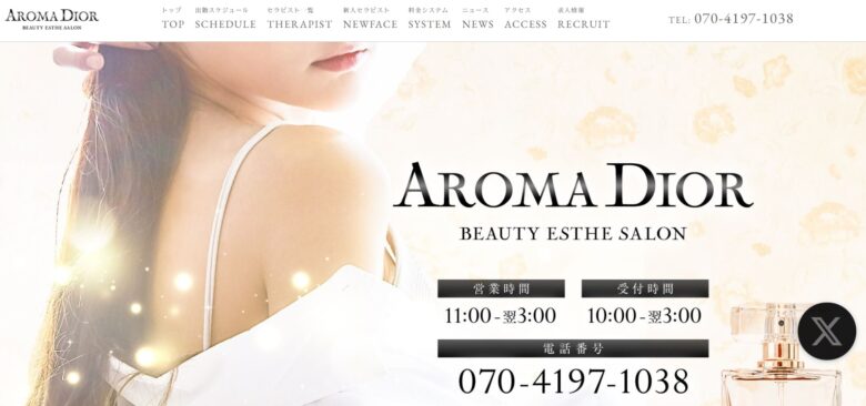 Aroma Dior(アロマディオール)堺筋本町ルーム