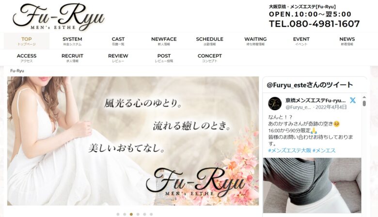 Fu-Ryu(フウリュウ)京橋店