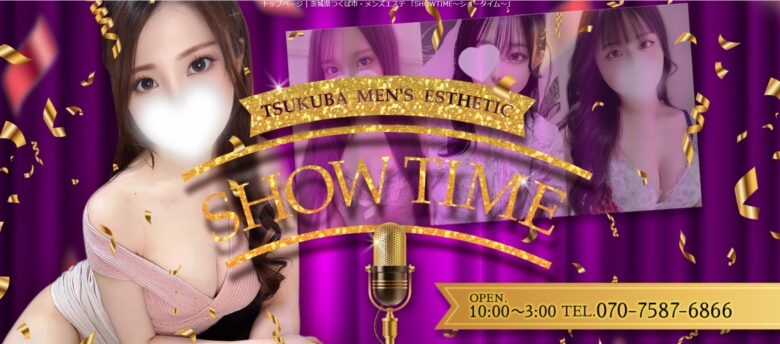 SHOW TIME(ショータイム)