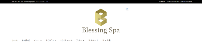 Blessing Spa（ブレッシングスパ）