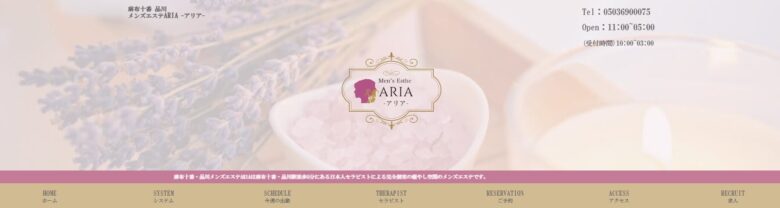 ARIA（アリア）