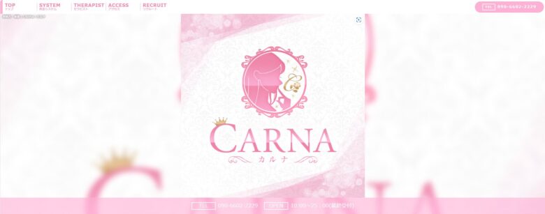 CARNA（カルナ）