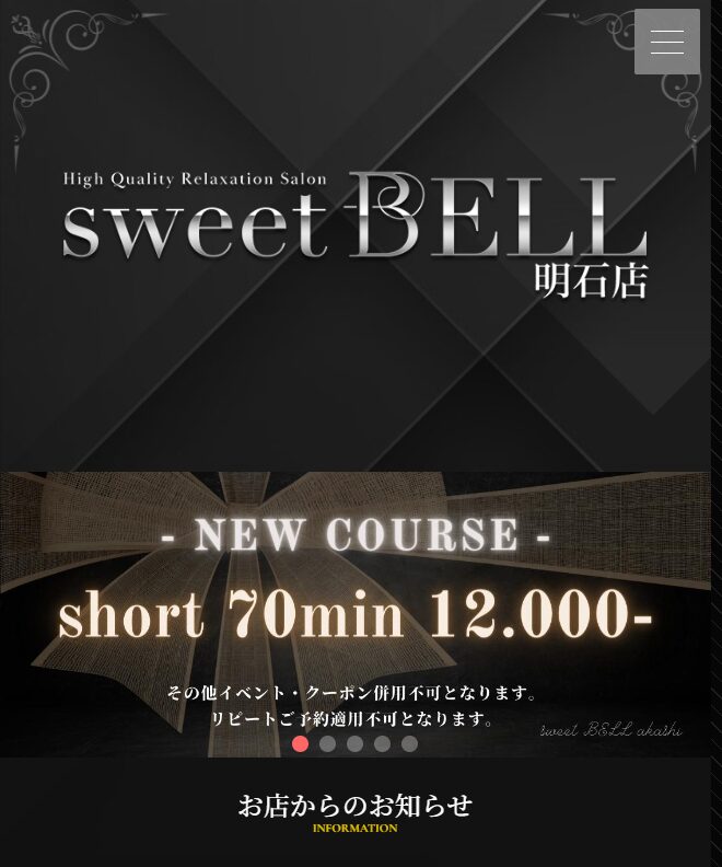 sweet BELL（スウィートベル）